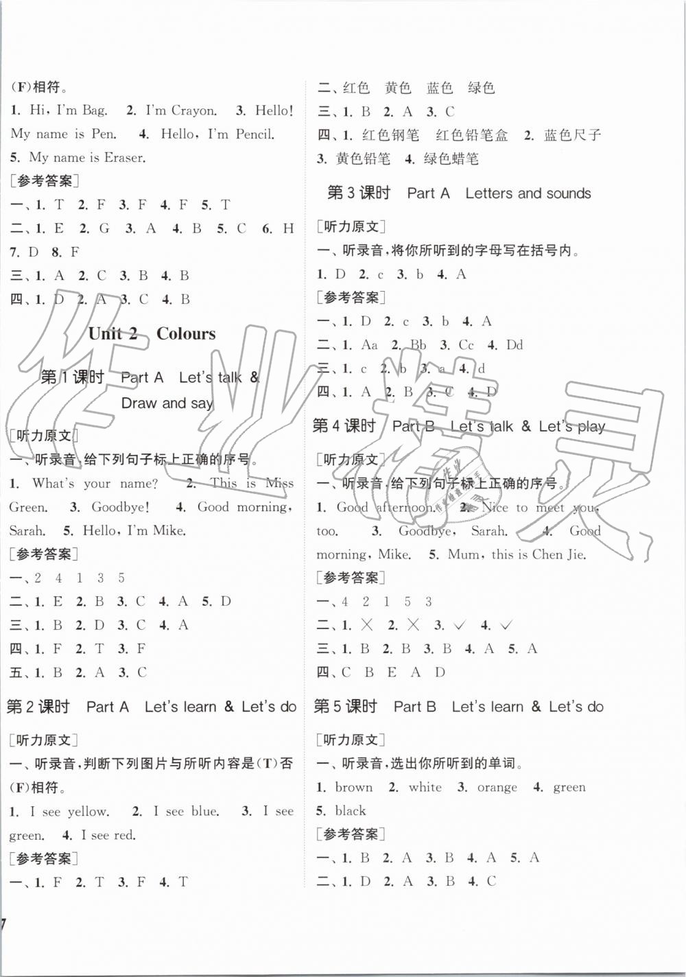 2019年通城學(xué)典課時新體驗三年級英語上冊人教PEP版 第2頁