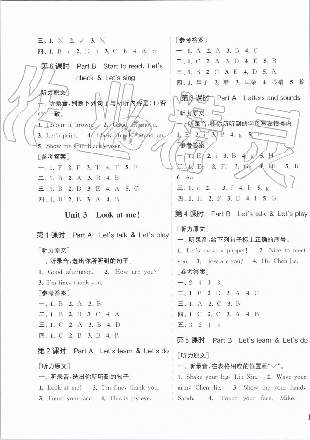 2019年通城學(xué)典課時新體驗三年級英語上冊人教PEP版 第3頁