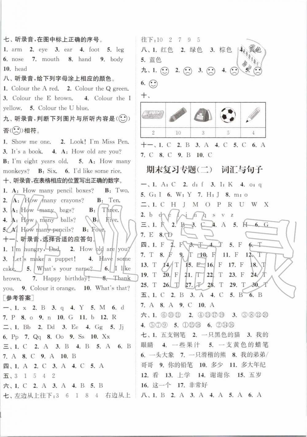 2019年通城學(xué)典課時(shí)新體驗(yàn)三年級(jí)英語(yǔ)上冊(cè)人教PEP版 第10頁(yè)