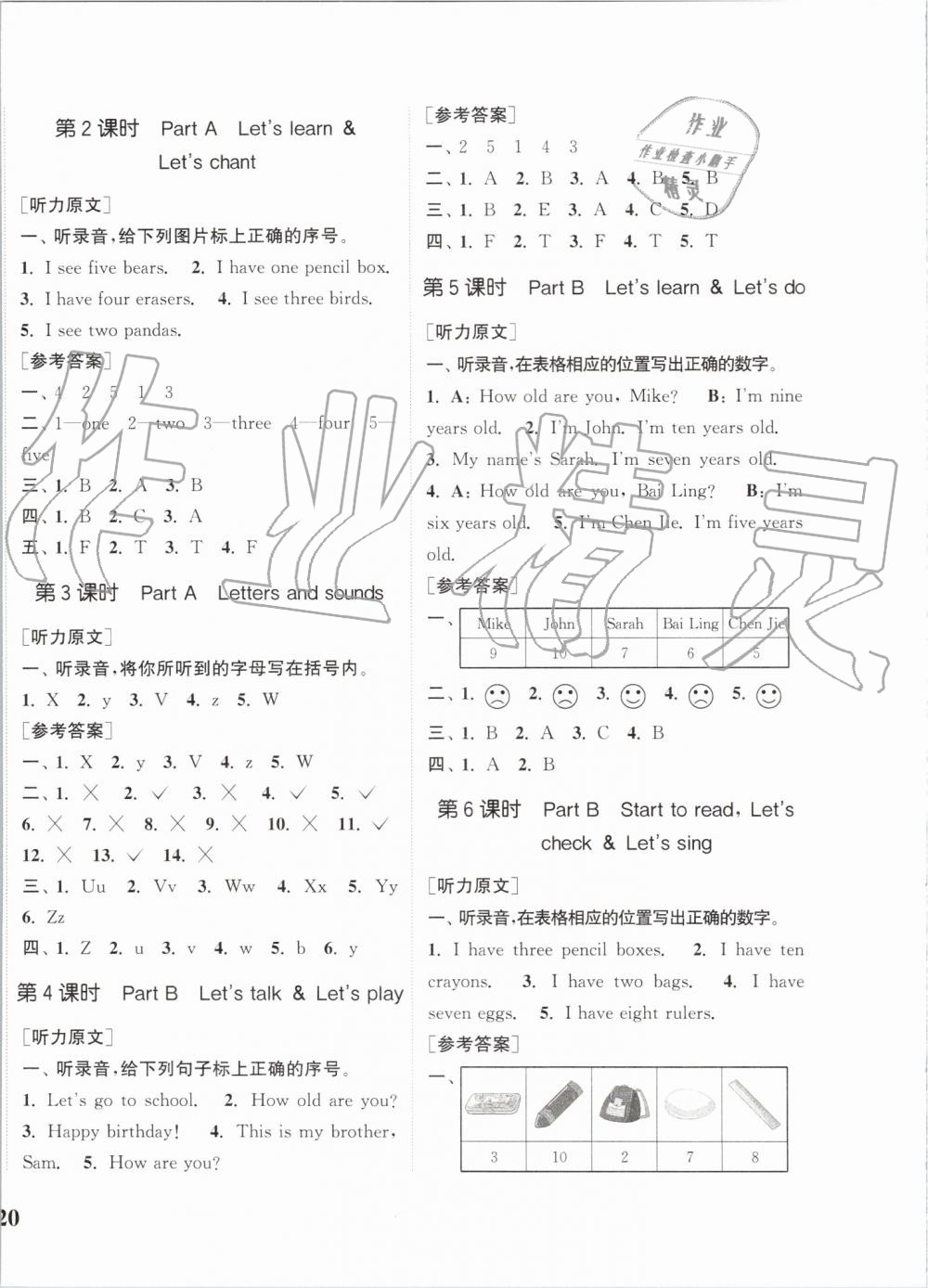 2019年通城學(xué)典課時新體驗三年級英語上冊人教PEP版 第8頁