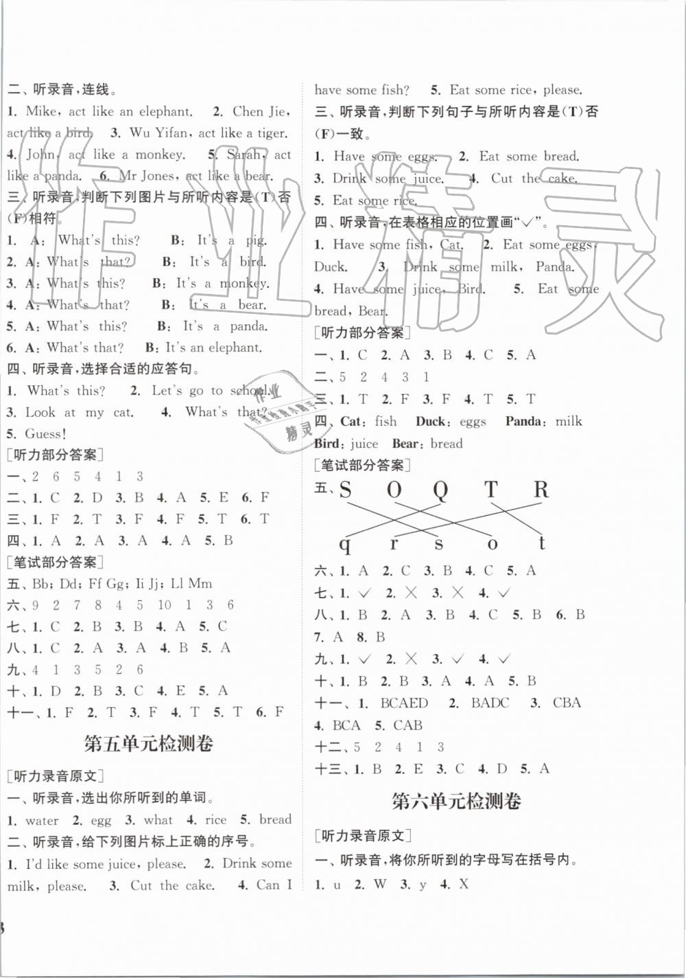 2019年通城學(xué)典課時新體驗三年級英語上冊人教PEP版 第14頁