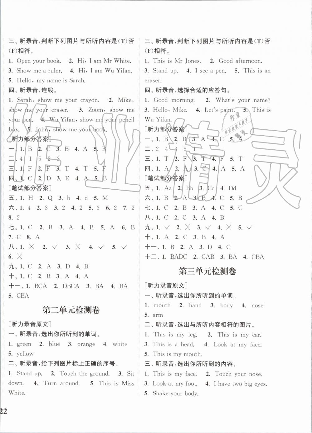 2019年通城學(xué)典課時(shí)新體驗(yàn)三年級英語上冊人教PEP版 第12頁