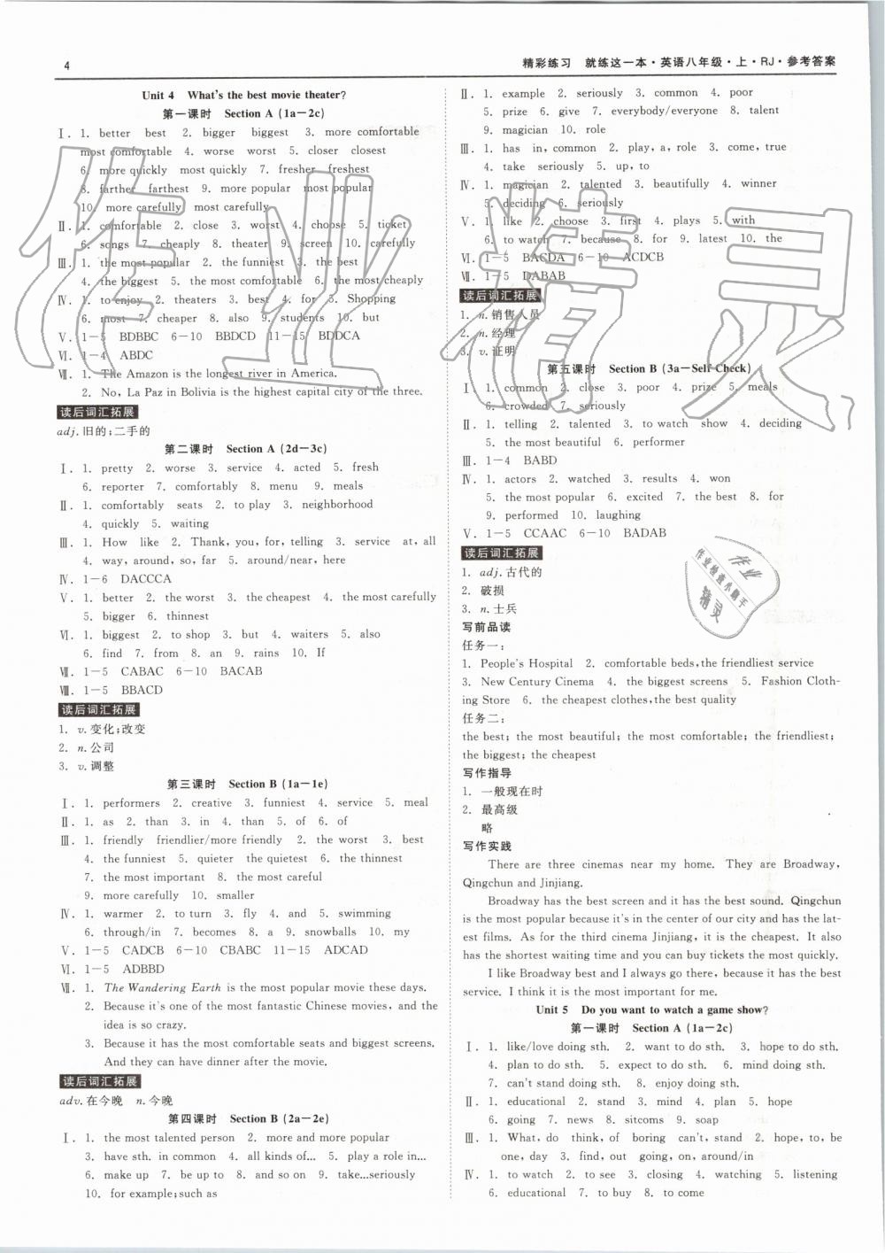 2019年精彩練習(xí)就練這一本八年級(jí)英語上冊(cè)人教版 第4頁