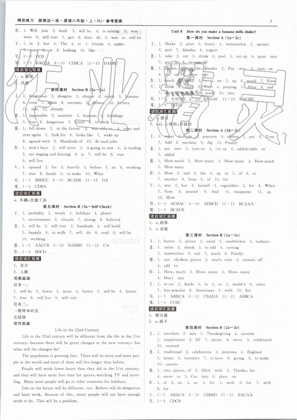 2019年精彩練習(xí)就練這一本八年級(jí)英語上冊人教版 第7頁