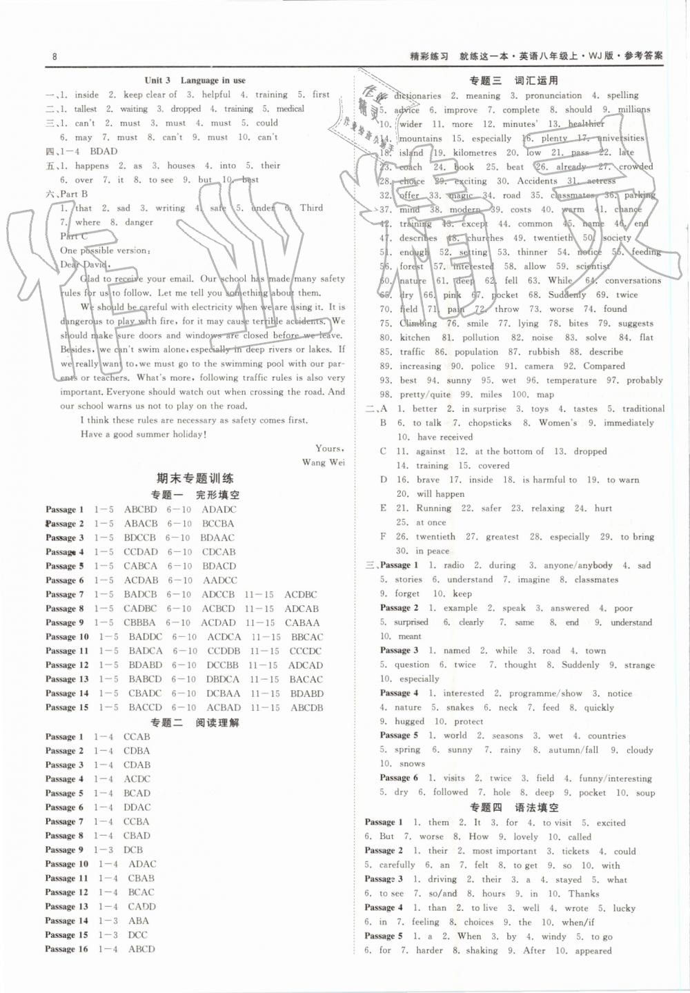 2019年精彩練習(xí)就練這一本八年級(jí)英語(yǔ)上冊(cè)外研版 第8頁(yè)