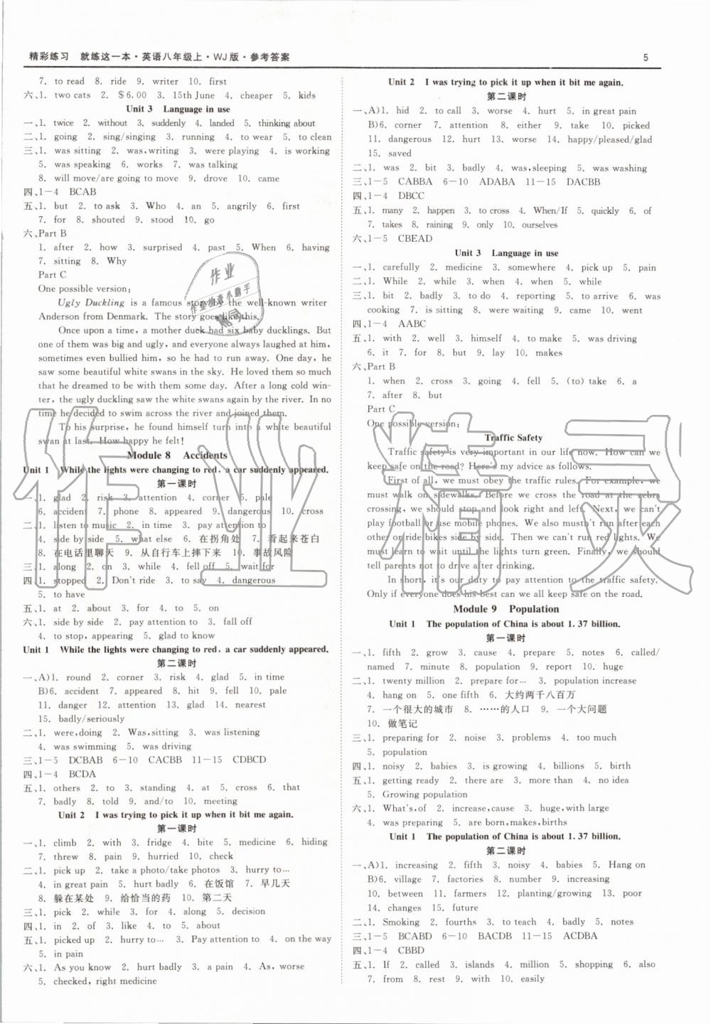 2019年精彩練習(xí)就練這一本八年級(jí)英語(yǔ)上冊(cè)外研版 第5頁(yè)