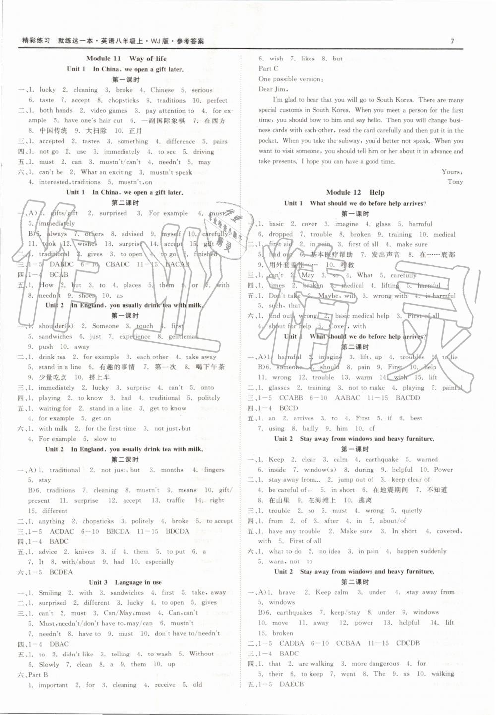 2019年精彩練習(xí)就練這一本八年級(jí)英語(yǔ)上冊(cè)外研版 第7頁(yè)