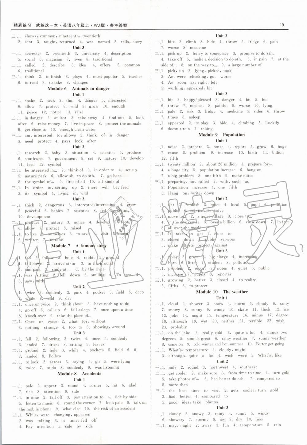 2019年精彩練習(xí)就練這一本八年級(jí)英語上冊(cè)外研版 第19頁(yè)