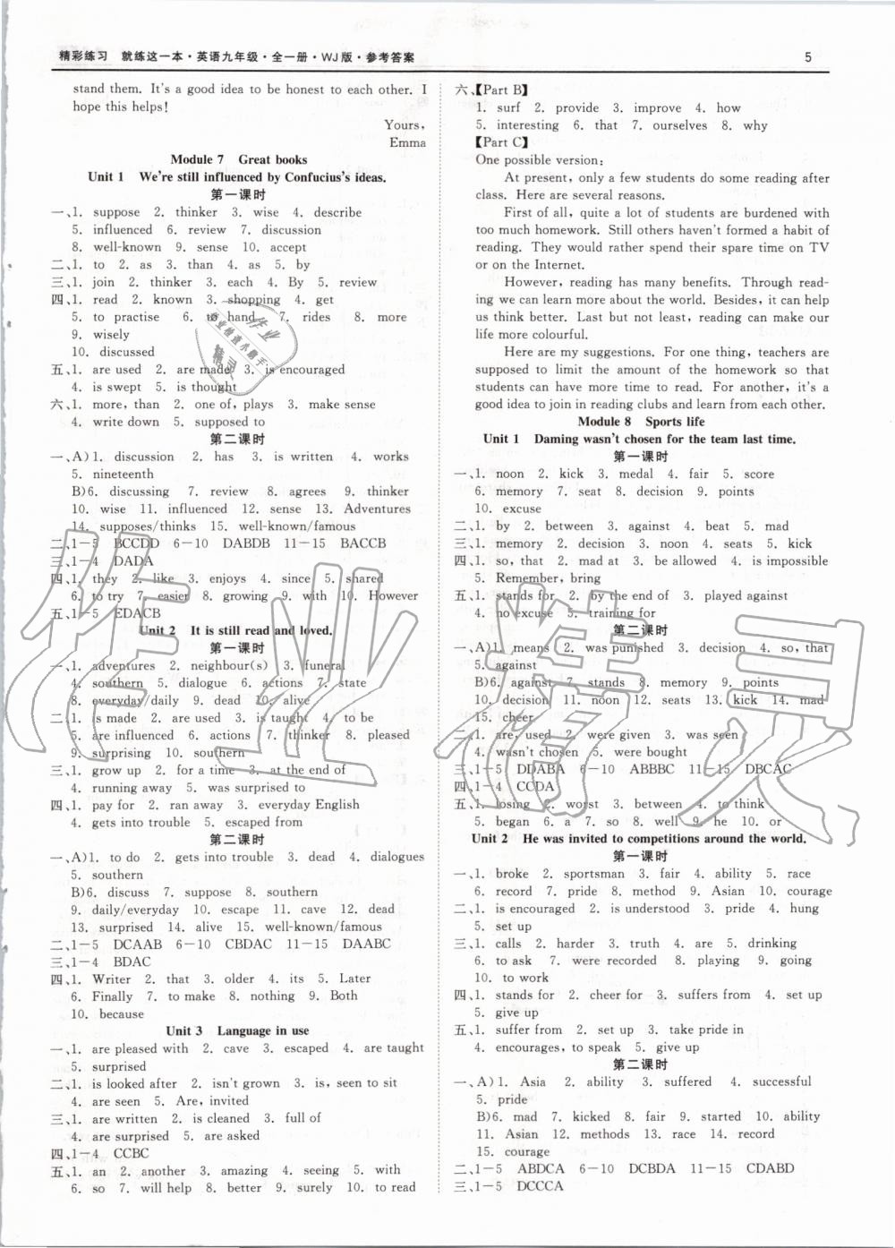 2019年精彩练习就练这一本九年级英语全一册外研版 第5页