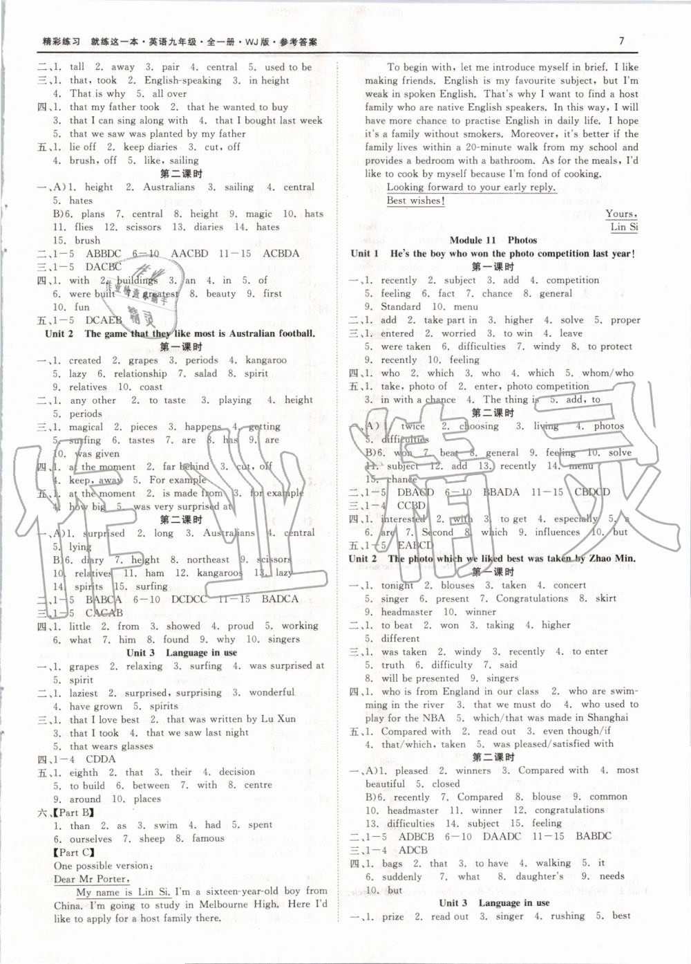 2019年精彩练习就练这一本九年级英语全一册外研版 第7页