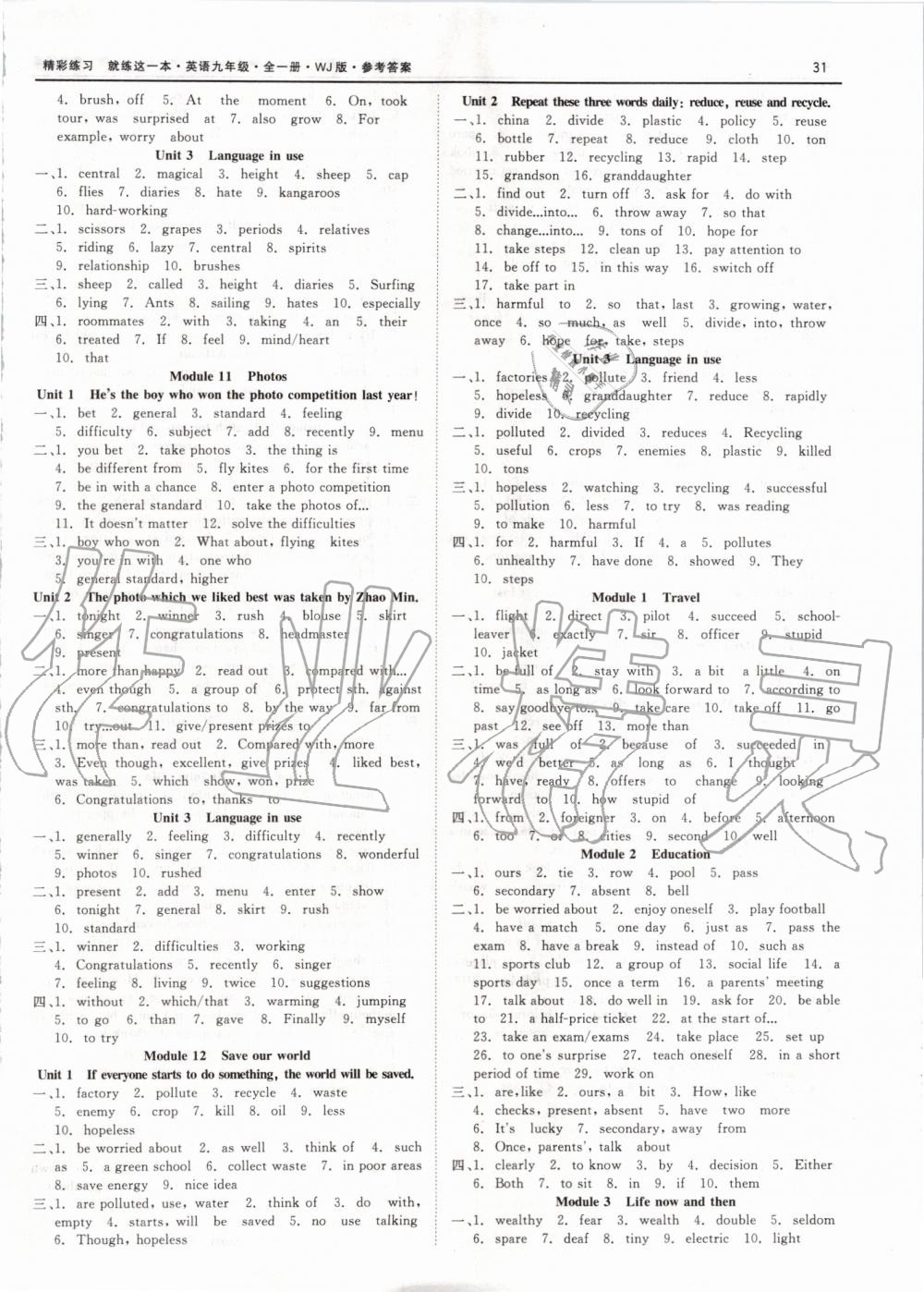 2019年精彩练习就练这一本九年级英语全一册外研版 第31页