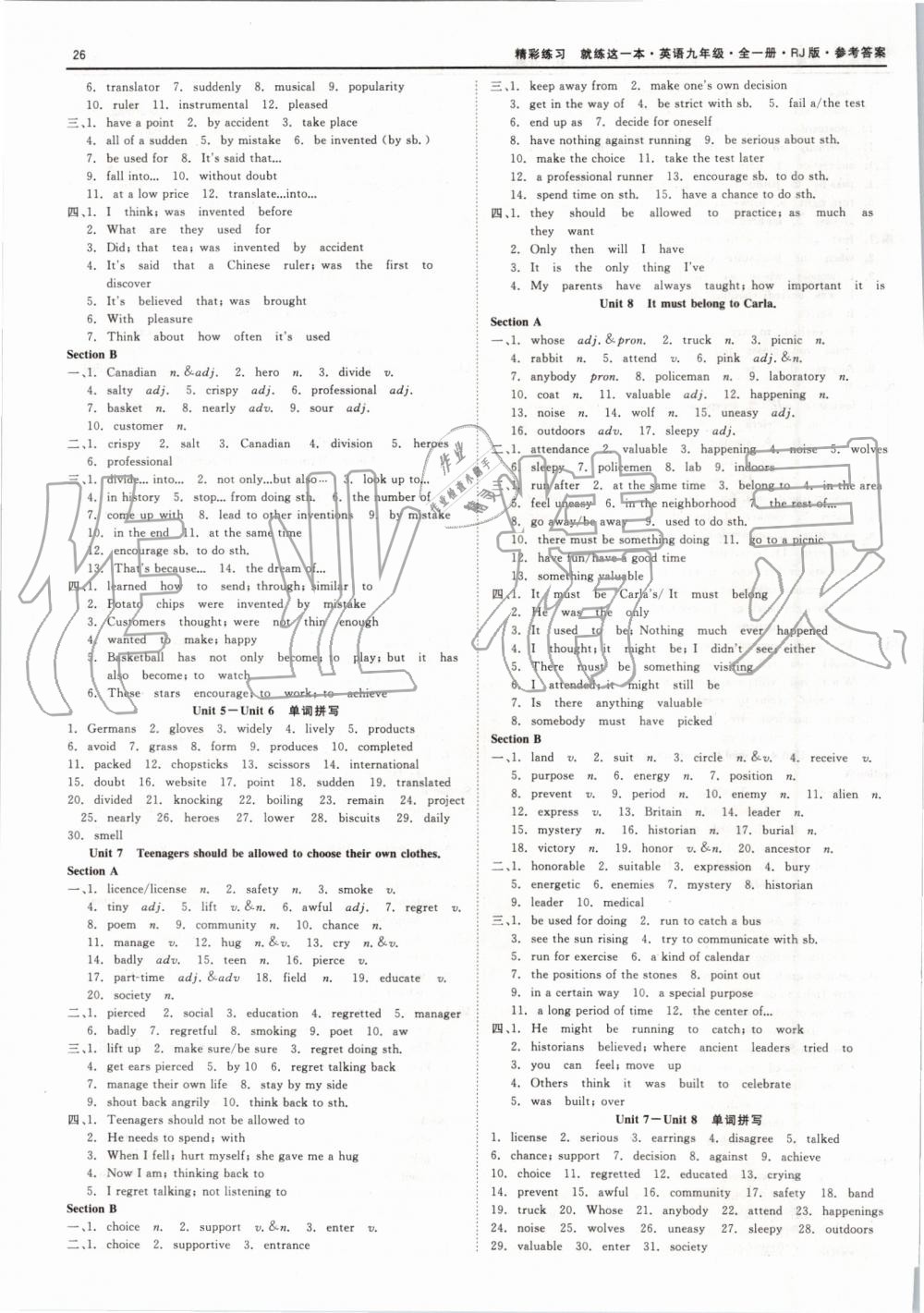 2019年精彩練習(xí)就練這一本九年級英語全一冊人教版 第26頁