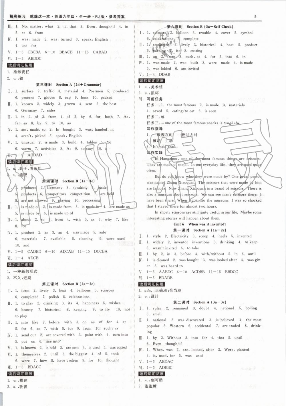 2019年精彩練習(xí)就練這一本九年級(jí)英語(yǔ)全一冊(cè)人教版 第5頁(yè)