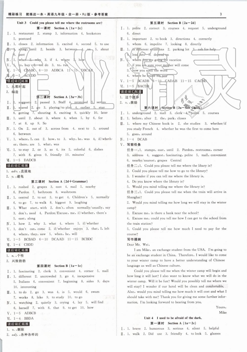 2019年精彩練習(xí)就練這一本九年級英語全一冊人教版 第3頁