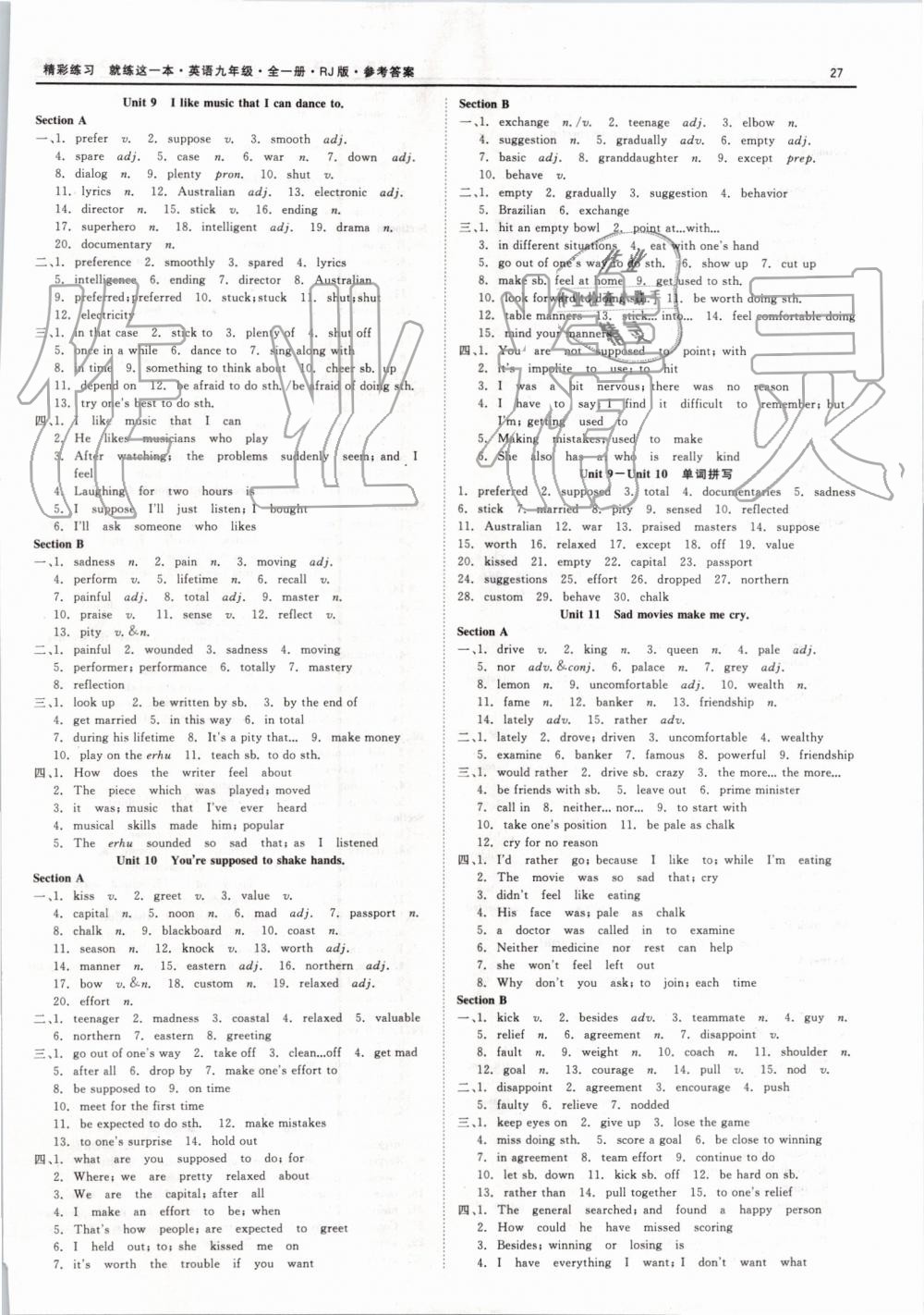2019年精彩練習(xí)就練這一本九年級英語全一冊人教版 第27頁