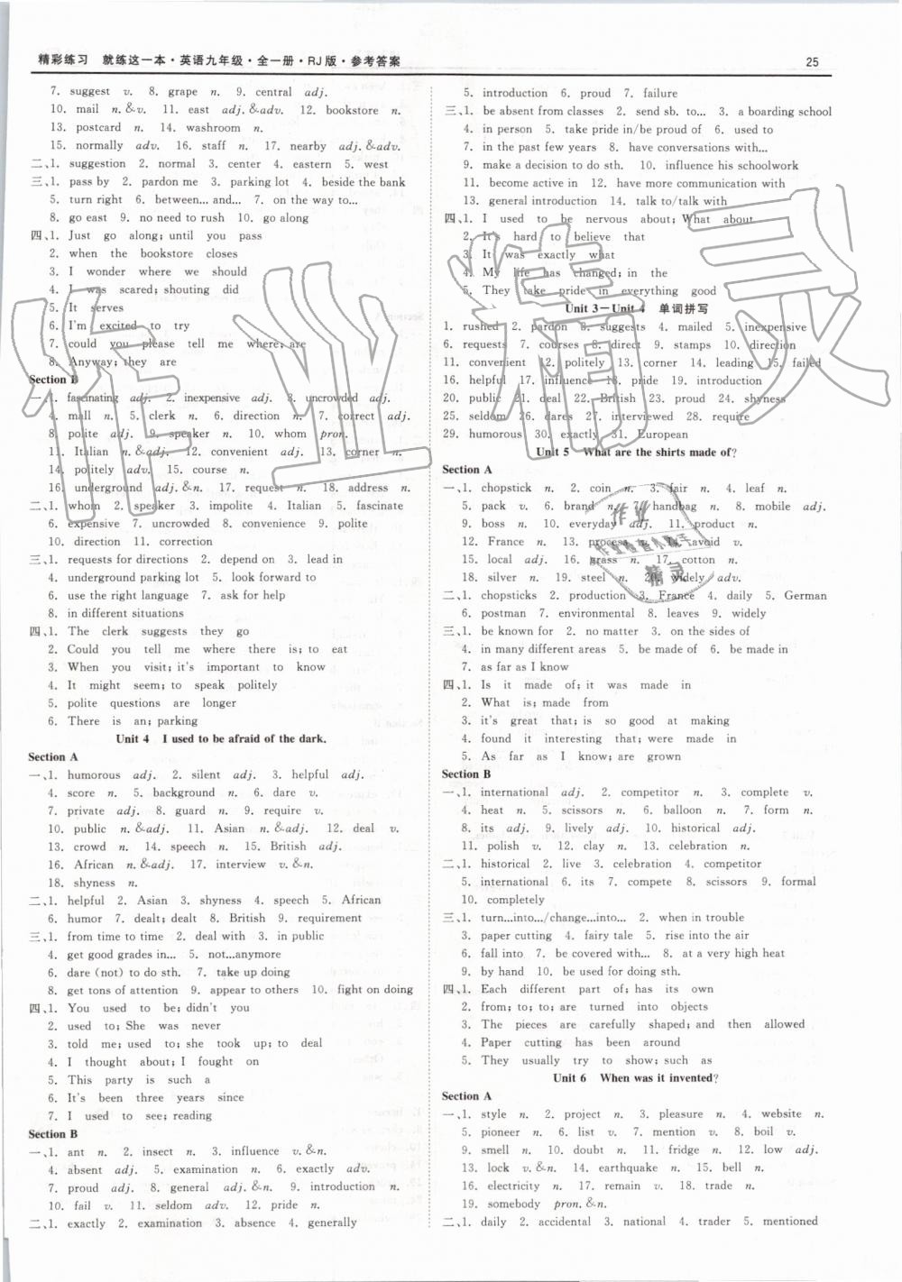 2019年精彩練習就練這一本九年級英語全一冊人教版 第25頁