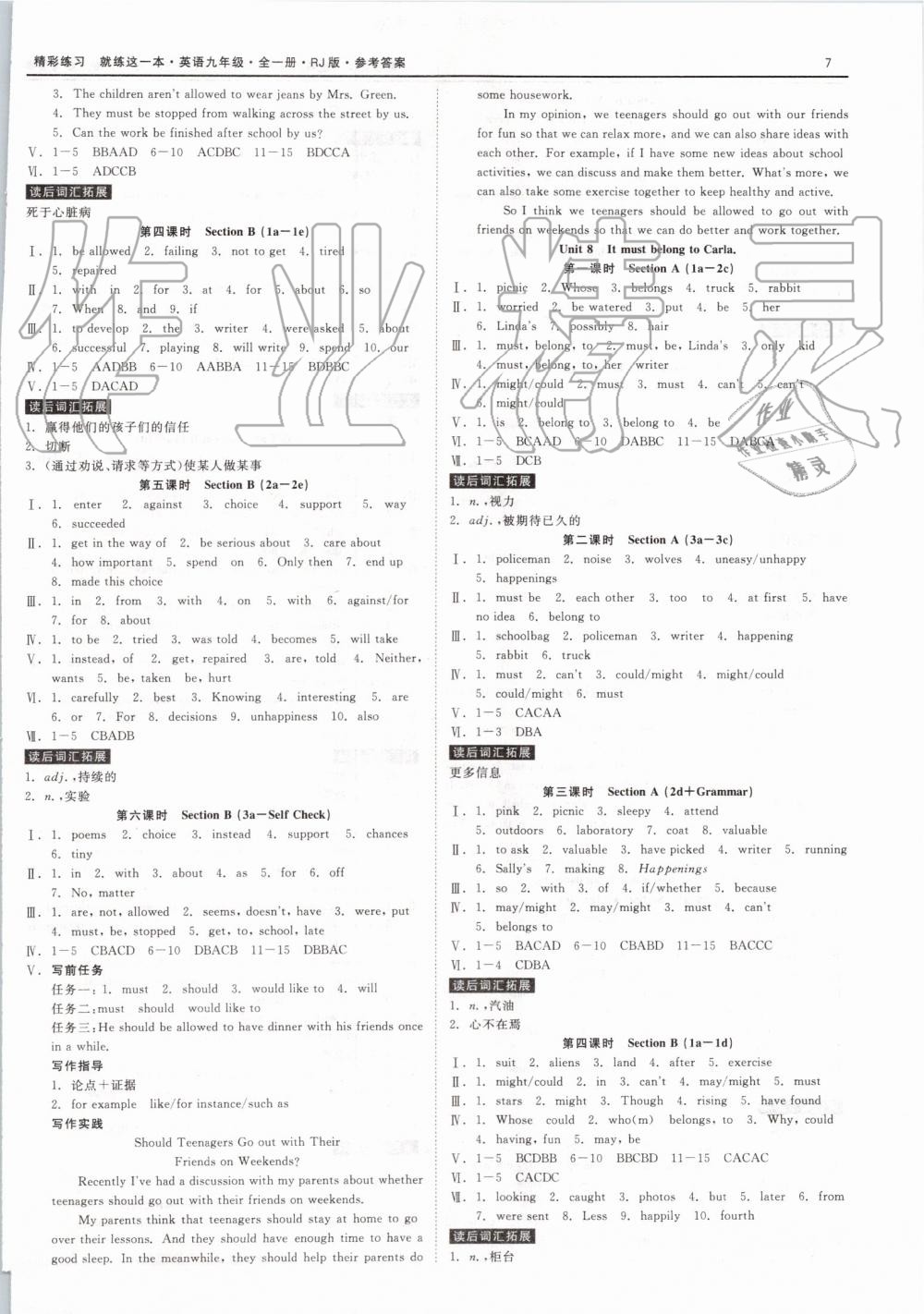 2019年精彩練習(xí)就練這一本九年級英語全一冊人教版 第7頁