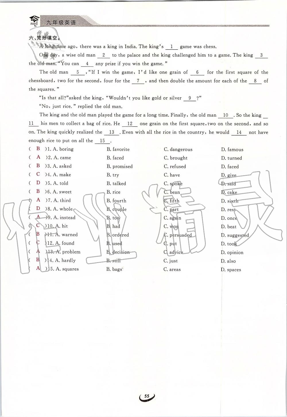 2019年思維新觀察九年級英語上冊人教版 第55頁