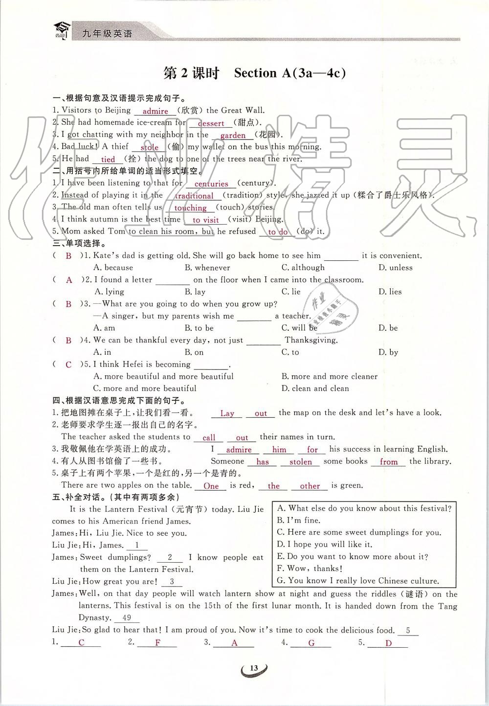 2019年思維新觀察九年級(jí)英語(yǔ)上冊(cè)人教版 第13頁(yè)