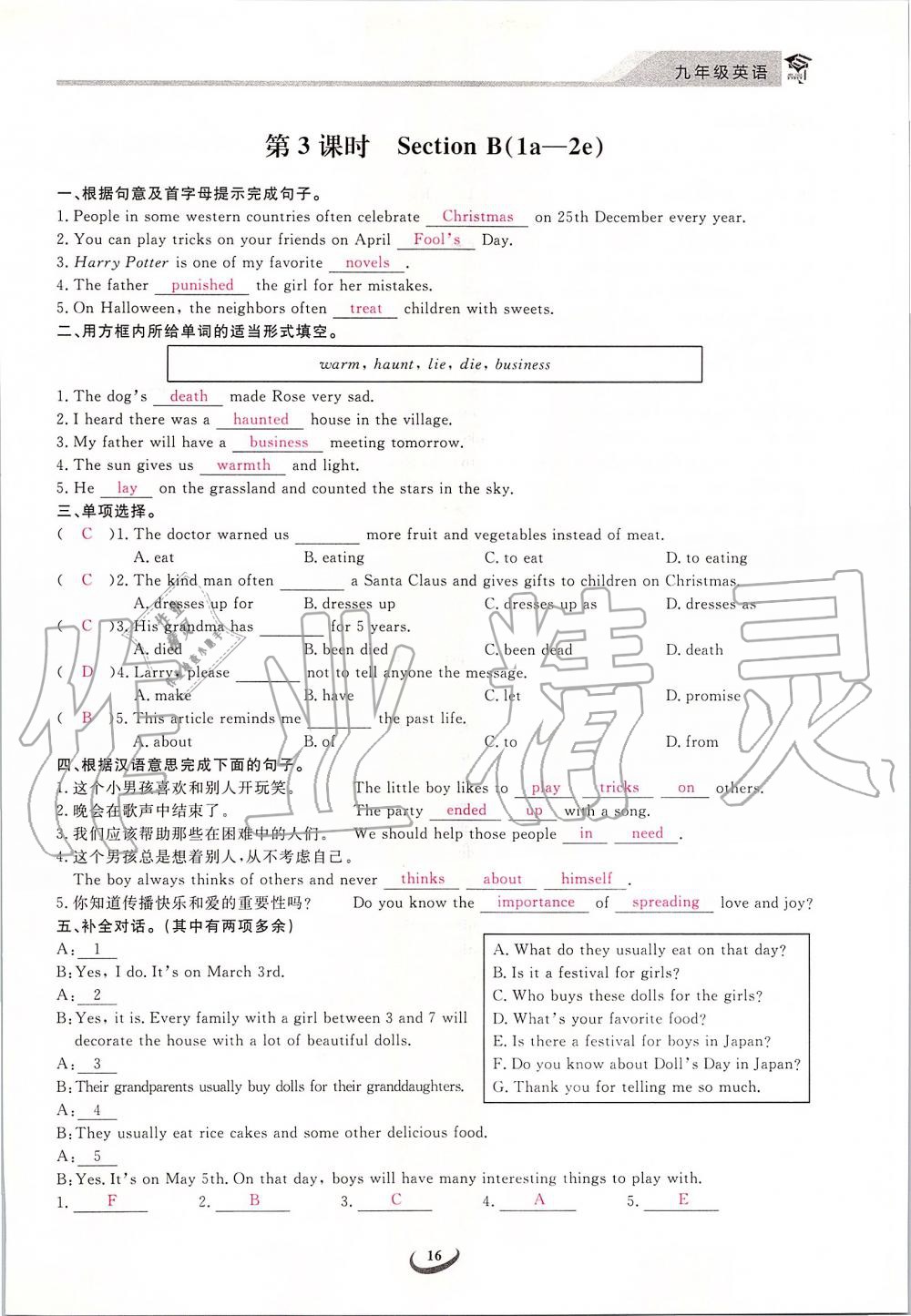 2019年思維新觀察九年級英語上冊人教版 第16頁