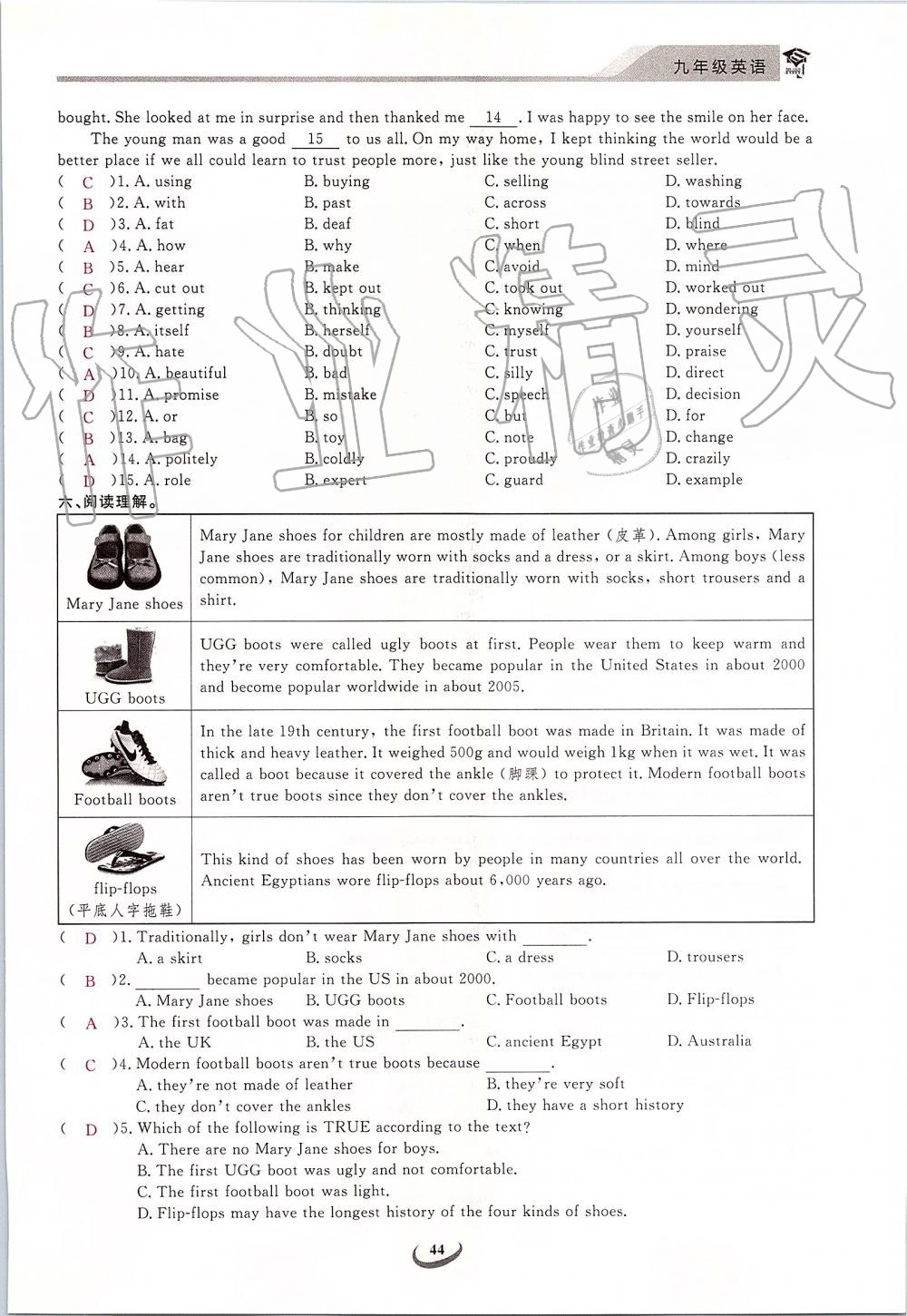 2019年思維新觀察九年級英語上冊人教版 第44頁