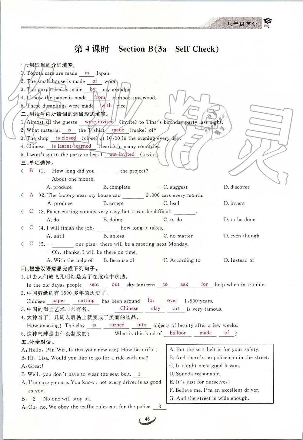 2019年思維新觀察九年級英語上冊人教版 第48頁