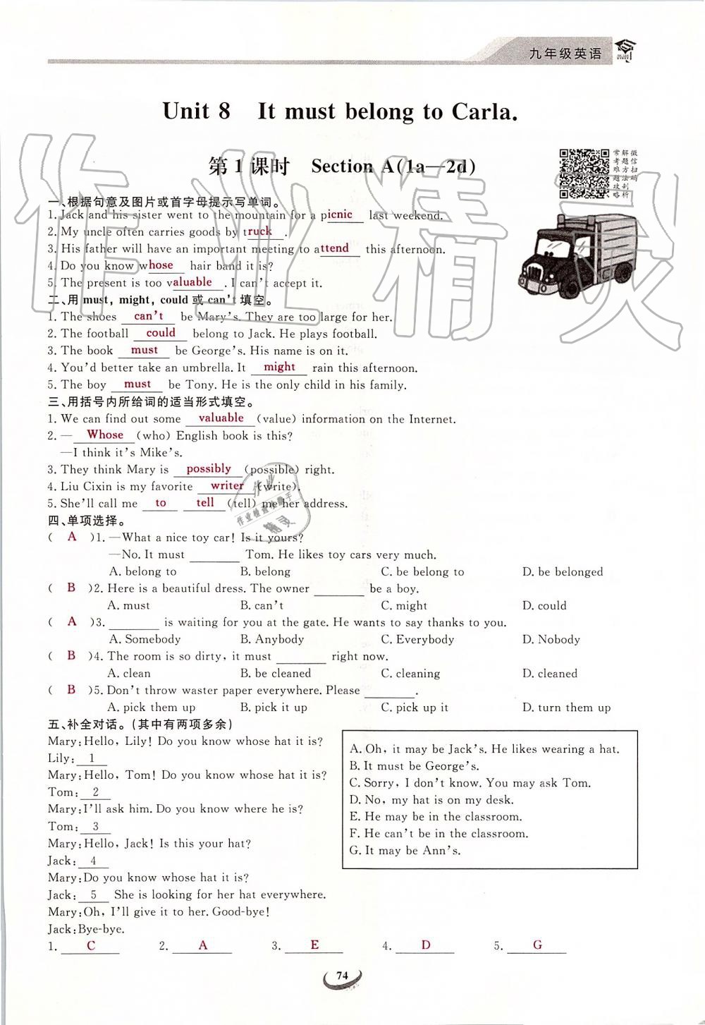 2019年思維新觀察九年級(jí)英語上冊(cè)人教版 第74頁(yè)