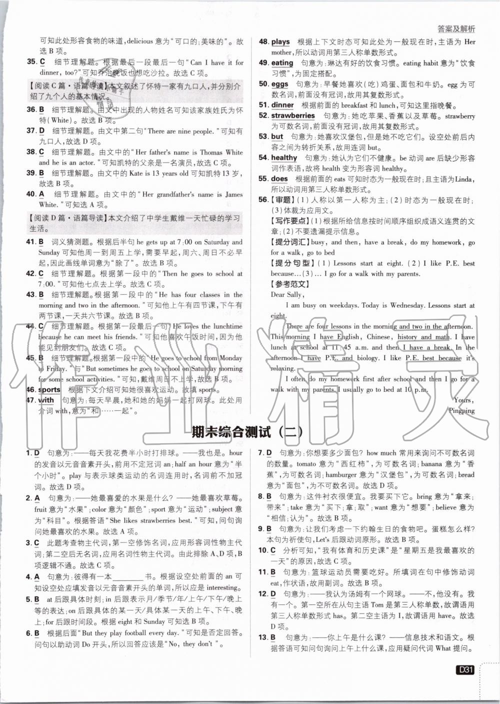 2019年初中必刷題七年級(jí)英語上冊(cè)人教版 第31頁