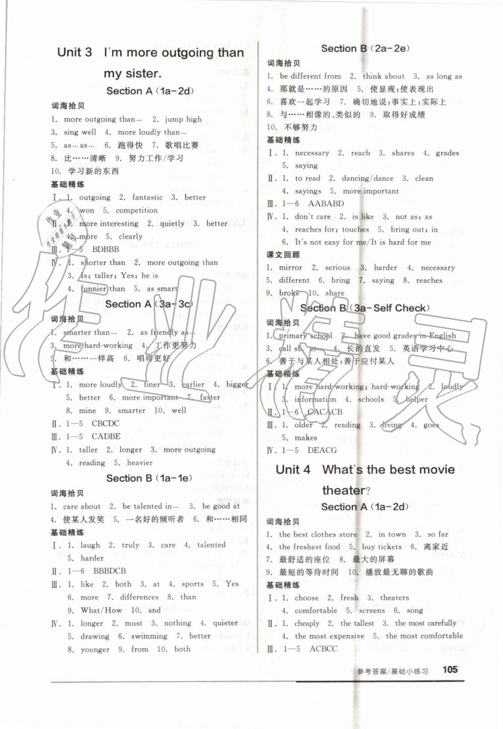 2019年全品基础小练习八年级英语上册人教版 第3页