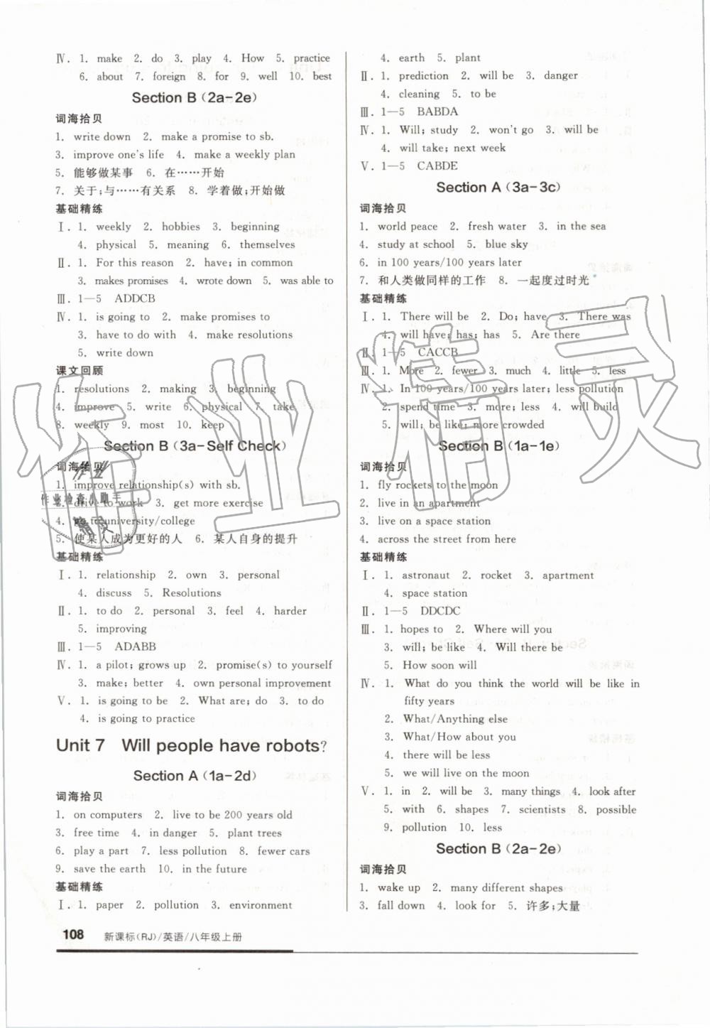 2019年全品基础小练习八年级英语上册人教版 第6页