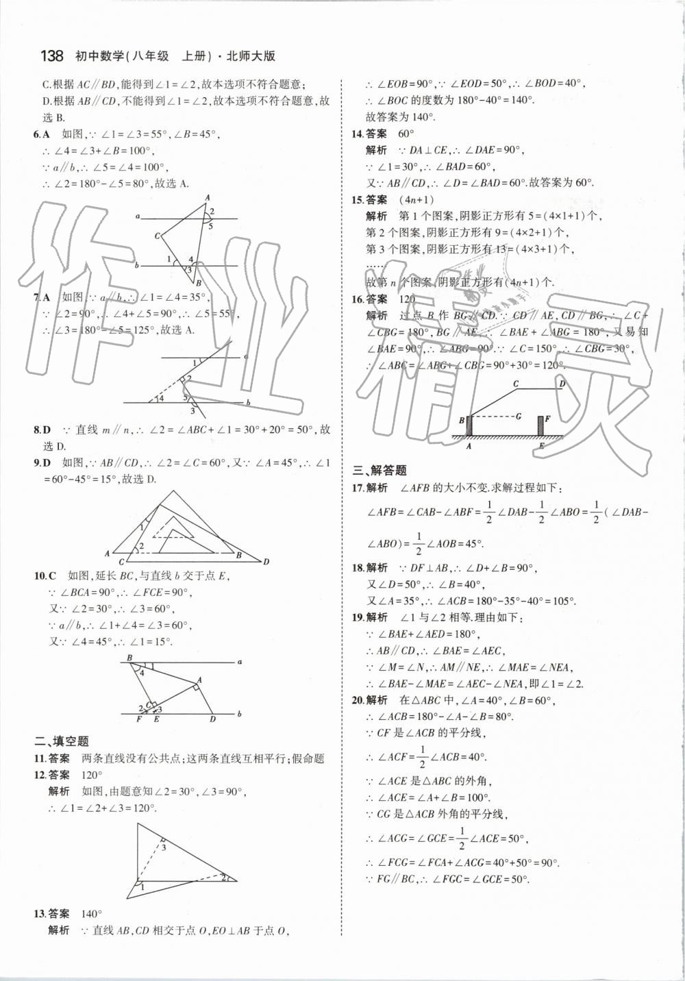 2019年5年中考3年模擬初中數(shù)學(xué)八年級(jí)上冊北師大版 第44頁