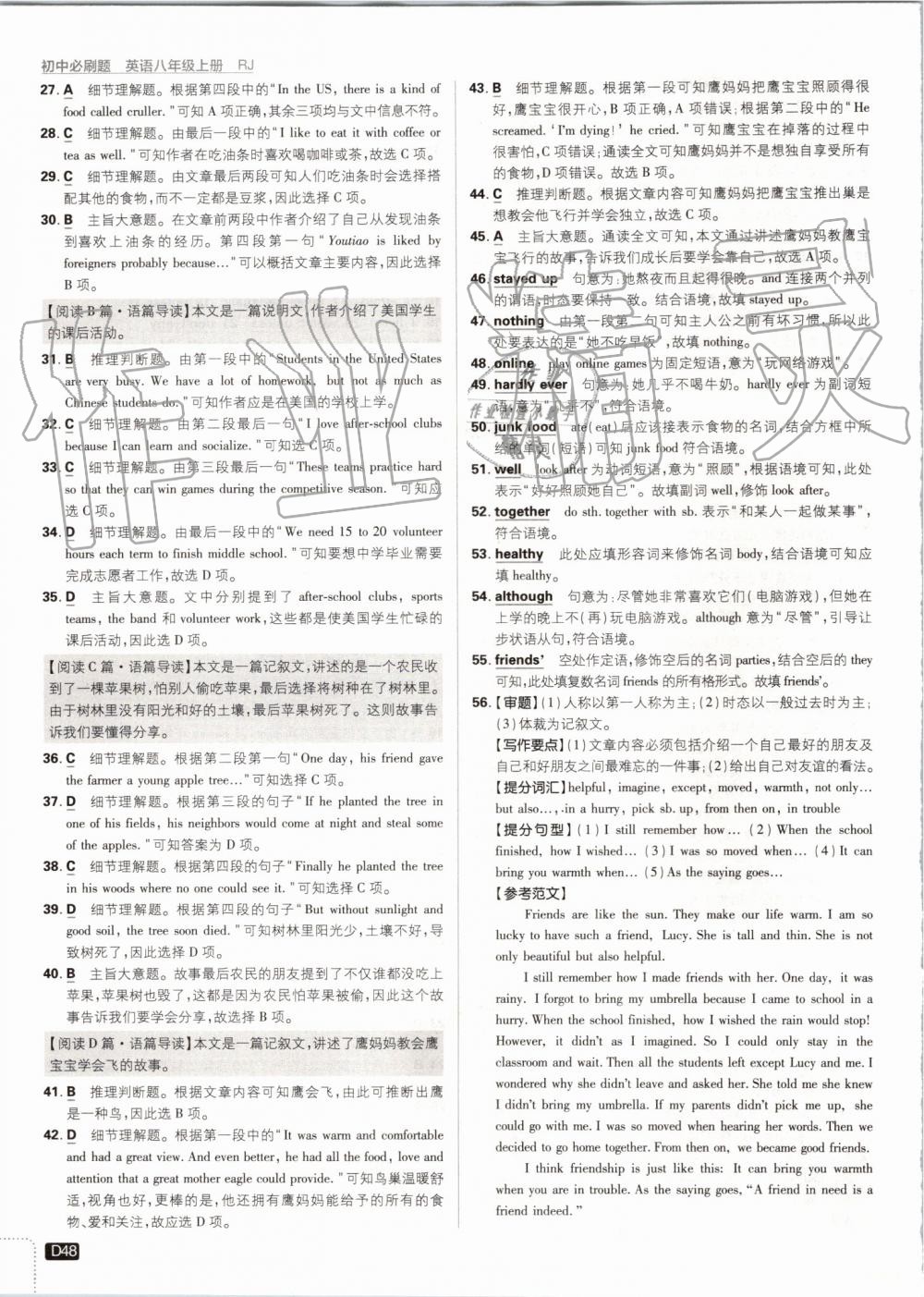 2019年初中必刷題八年級(jí)英語上冊(cè)人教版 第48頁