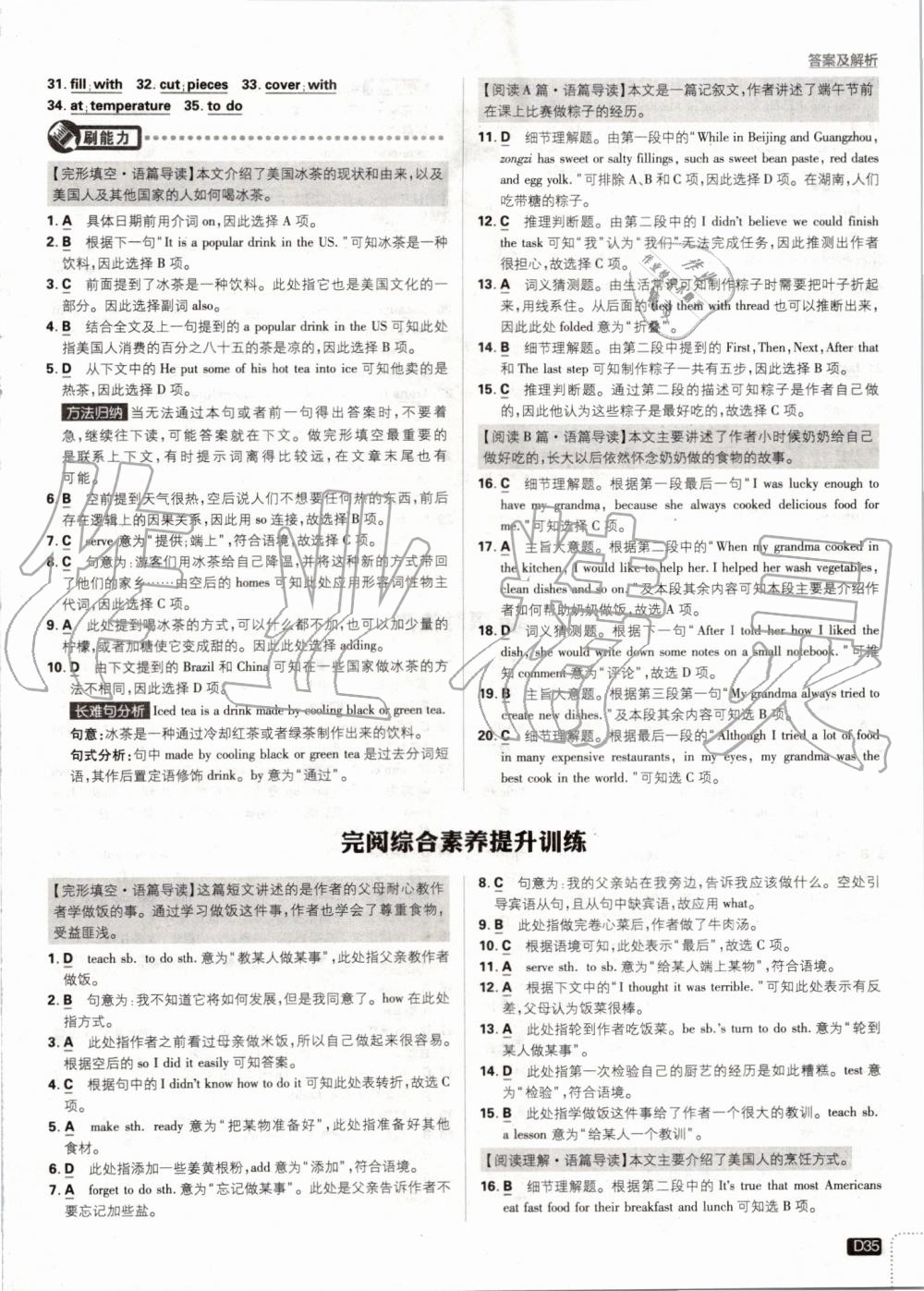 2019年初中必刷題八年級英語上冊人教版 第35頁