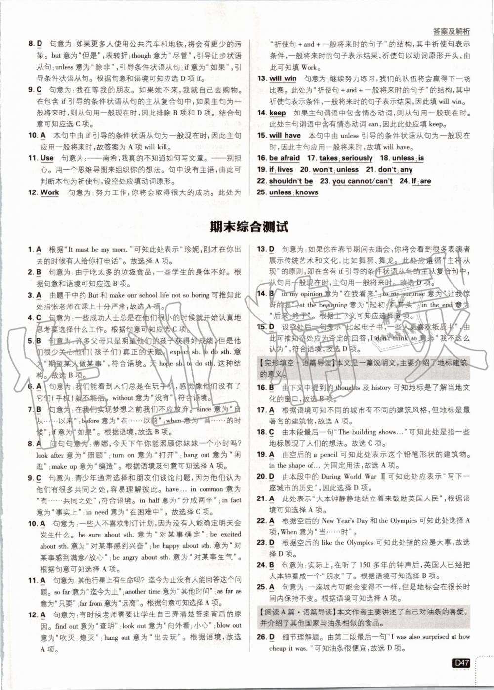 2019年初中必刷題八年級(jí)英語(yǔ)上冊(cè)人教版 第47頁(yè)