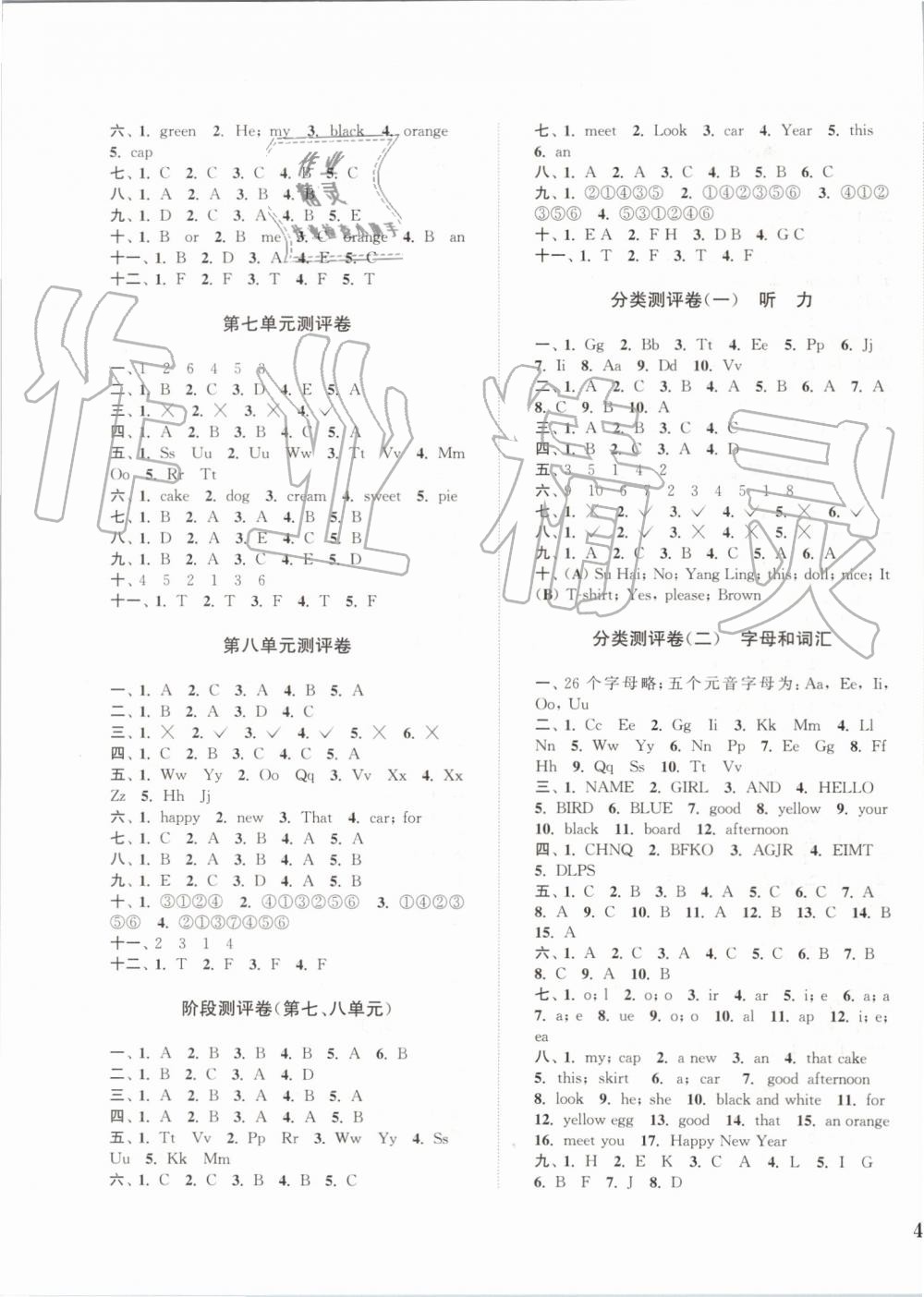 2019年通城學(xué)典小學(xué)全程測(cè)評(píng)卷三年級(jí)英語(yǔ)上冊(cè)譯林版 第7頁(yè)