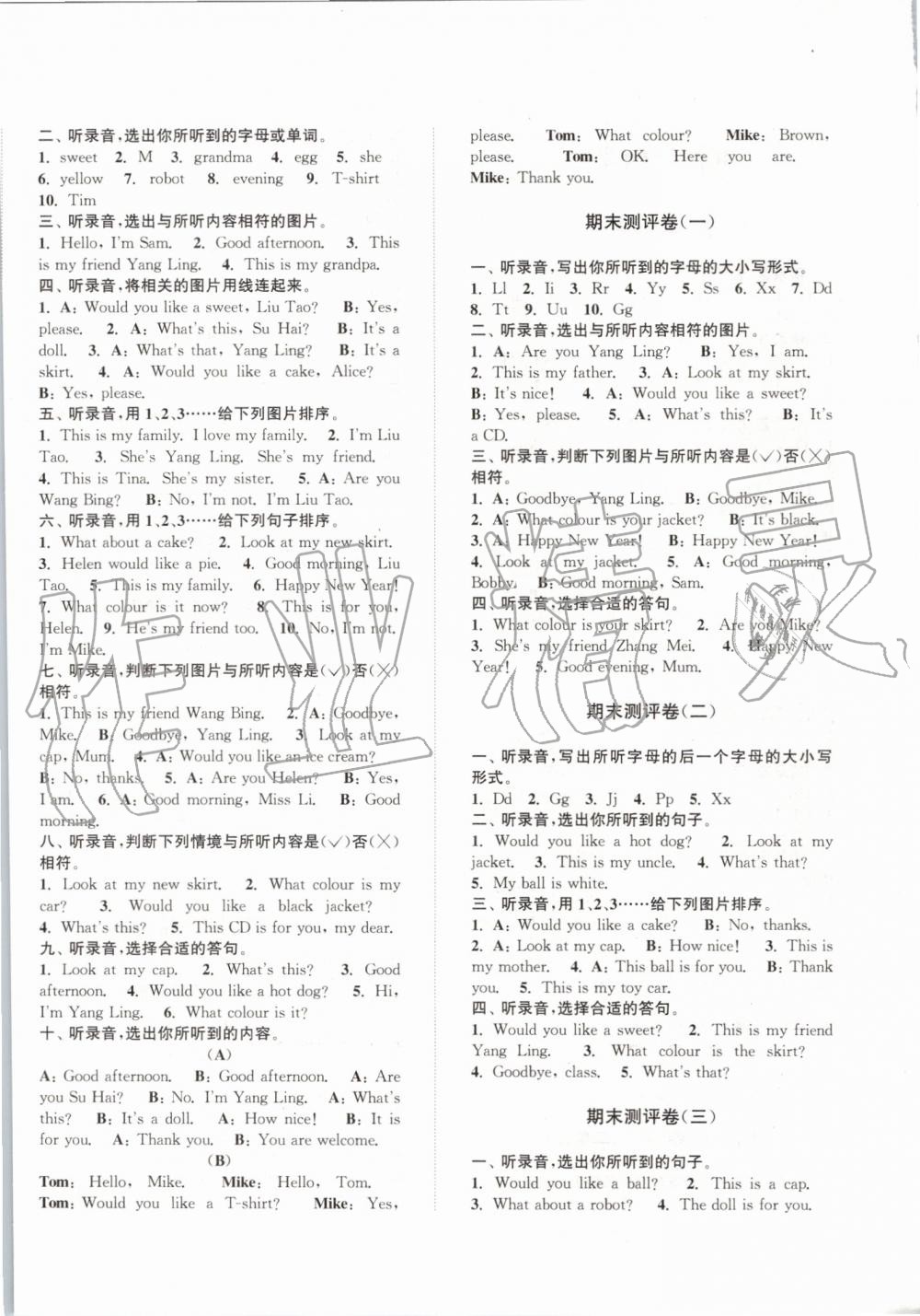 2019年通城學(xué)典小學(xué)全程測評卷三年級英語上冊譯林版 第4頁