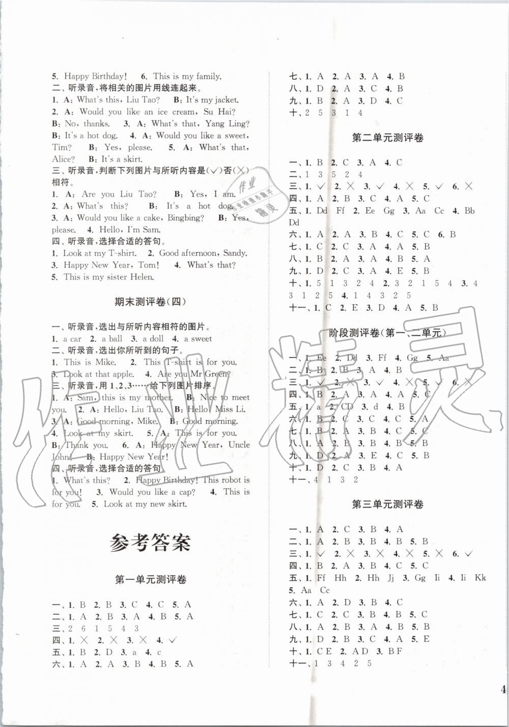 2019年通城學(xué)典小學(xué)全程測(cè)評(píng)卷三年級(jí)英語(yǔ)上冊(cè)譯林版 第5頁(yè)