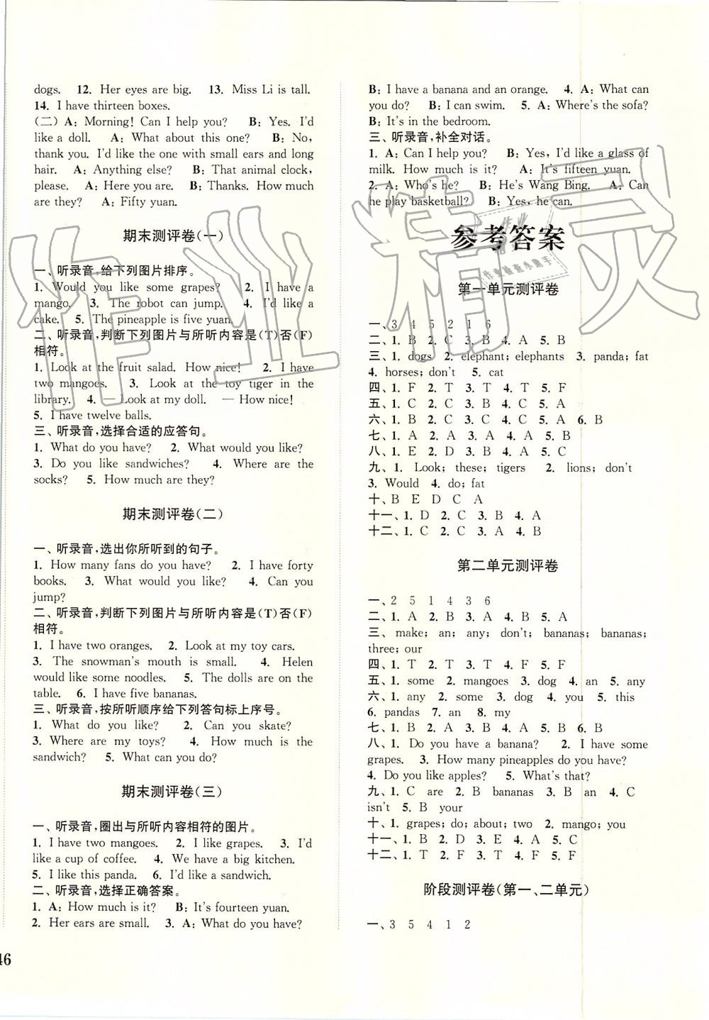 2019年通城學(xué)典小學(xué)全程測(cè)評(píng)卷四年級(jí)英語(yǔ)上冊(cè)譯林版 第4頁(yè)