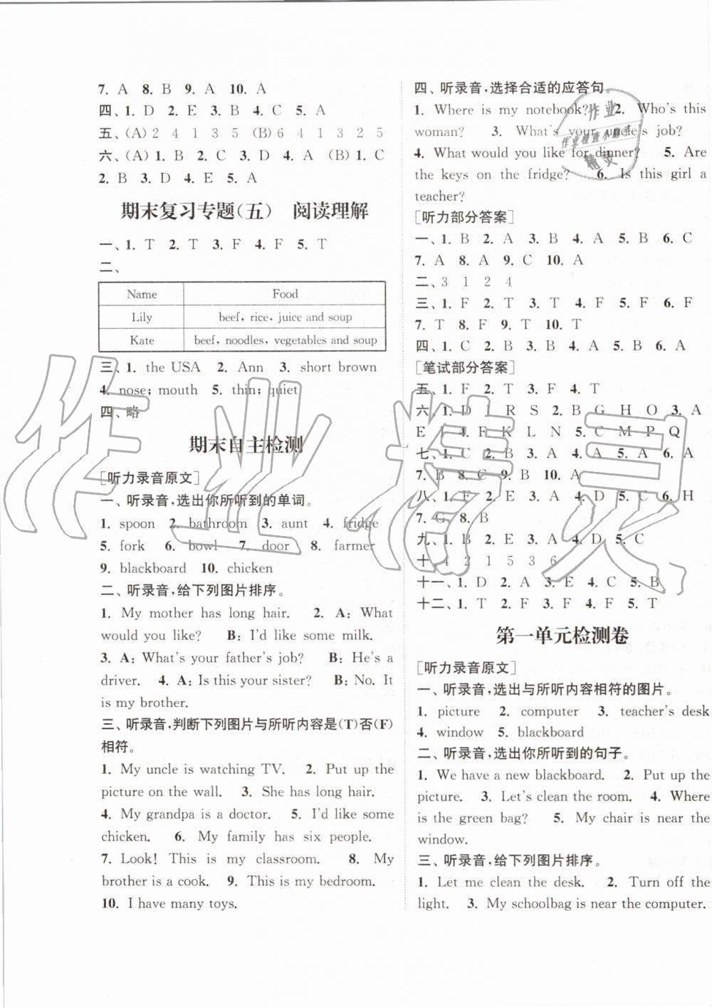 2019年通城學(xué)典課時(shí)新體驗(yàn)四年級(jí)英語(yǔ)上冊(cè)人教PEP版 第11頁(yè)