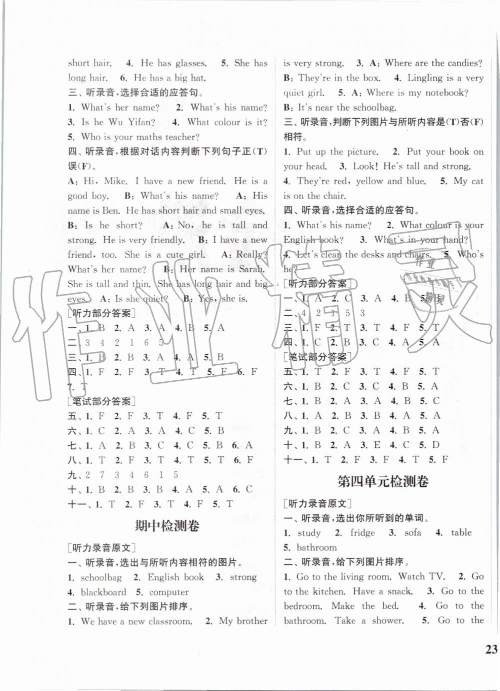 2019年通城學典課時新體驗四年級英語上冊人教PEP版 第13頁