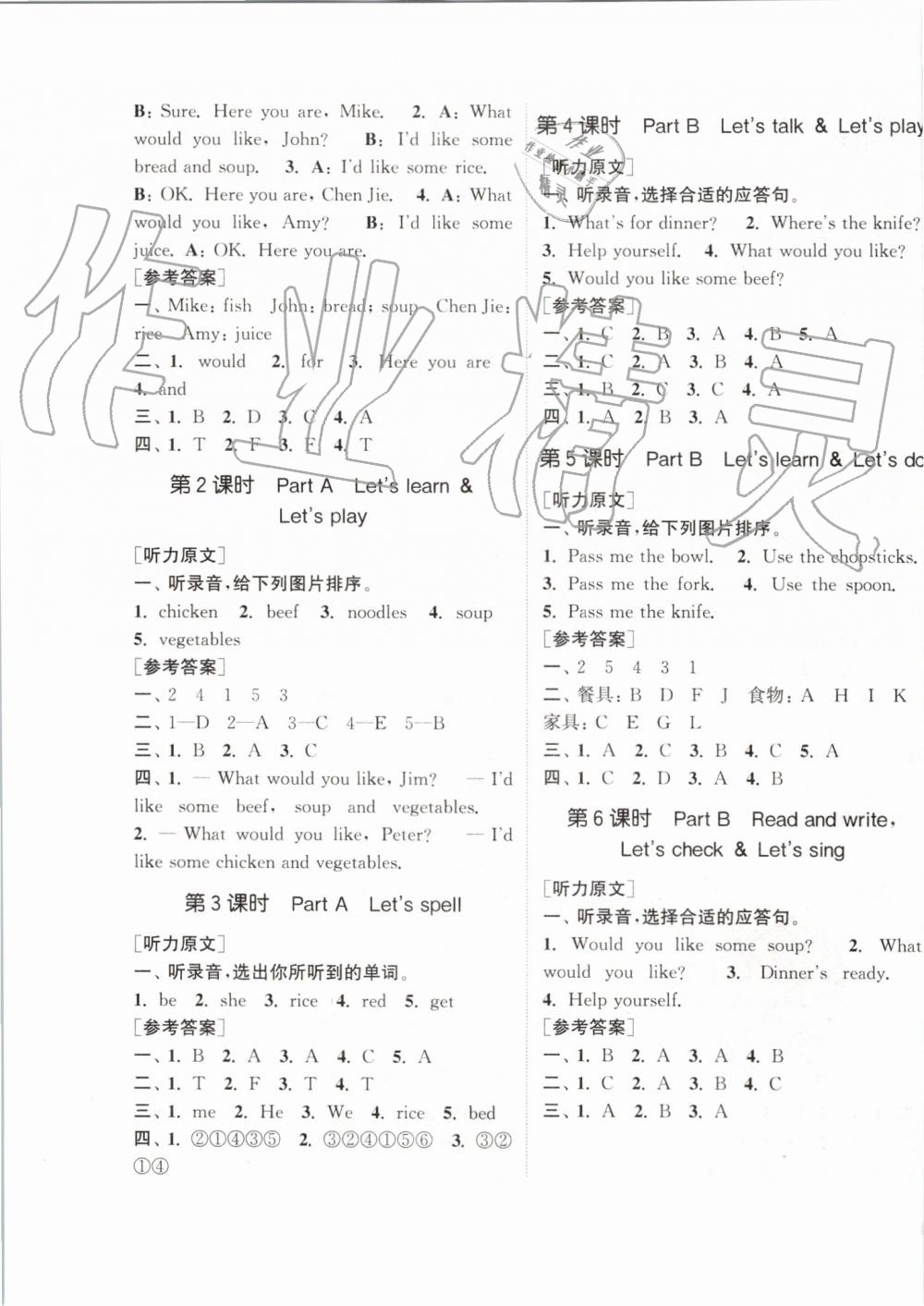 2019年通城學(xué)典課時(shí)新體驗(yàn)四年級(jí)英語(yǔ)上冊(cè)人教PEP版 第7頁(yè)