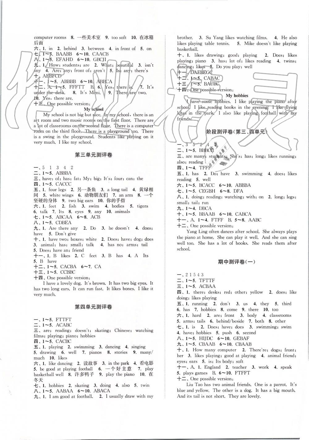 2019年通城學(xué)典小學(xué)全程測評卷五年級英語上冊譯林版 第5頁