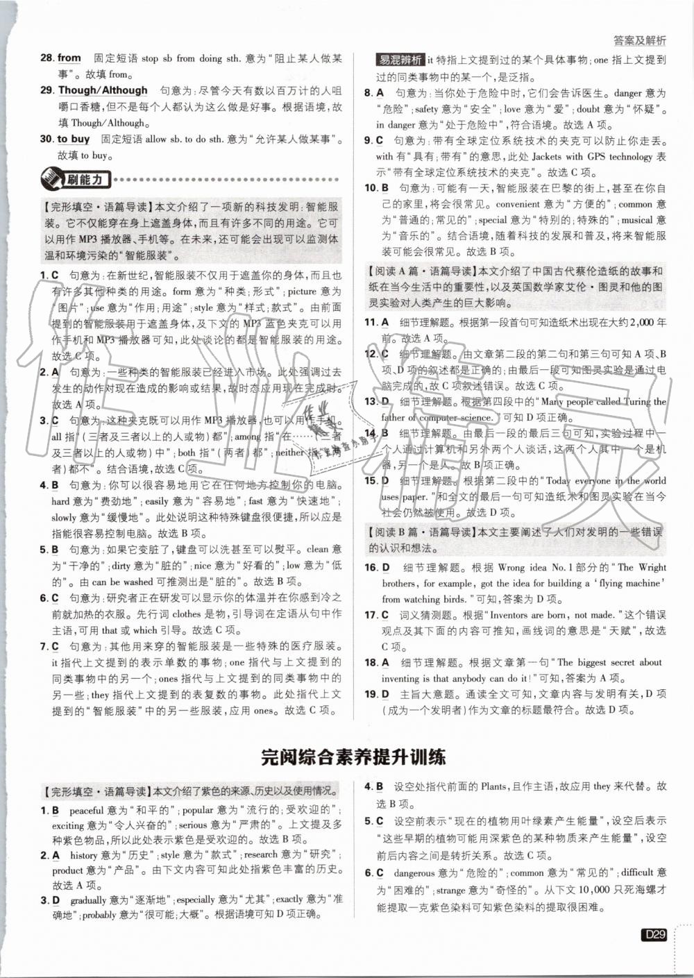 2019年初中必刷題九年級英語上冊人教版 第29頁