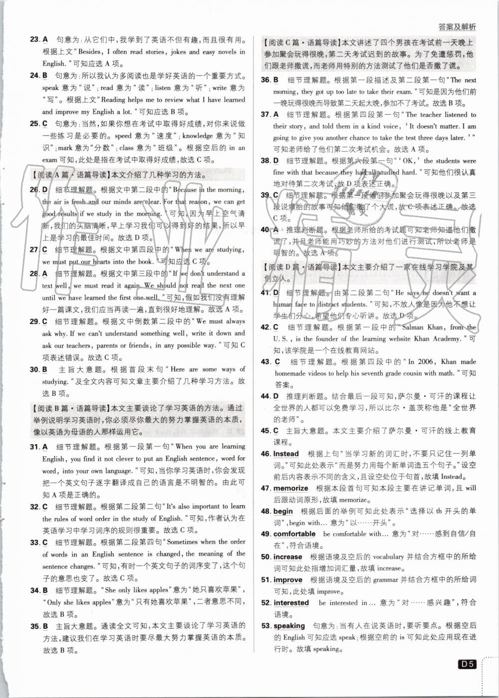 2019年初中必刷題九年級英語上冊人教版 第5頁