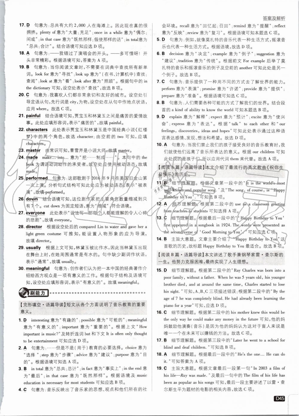 2019年初中必刷題九年級英語上冊人教版 第45頁