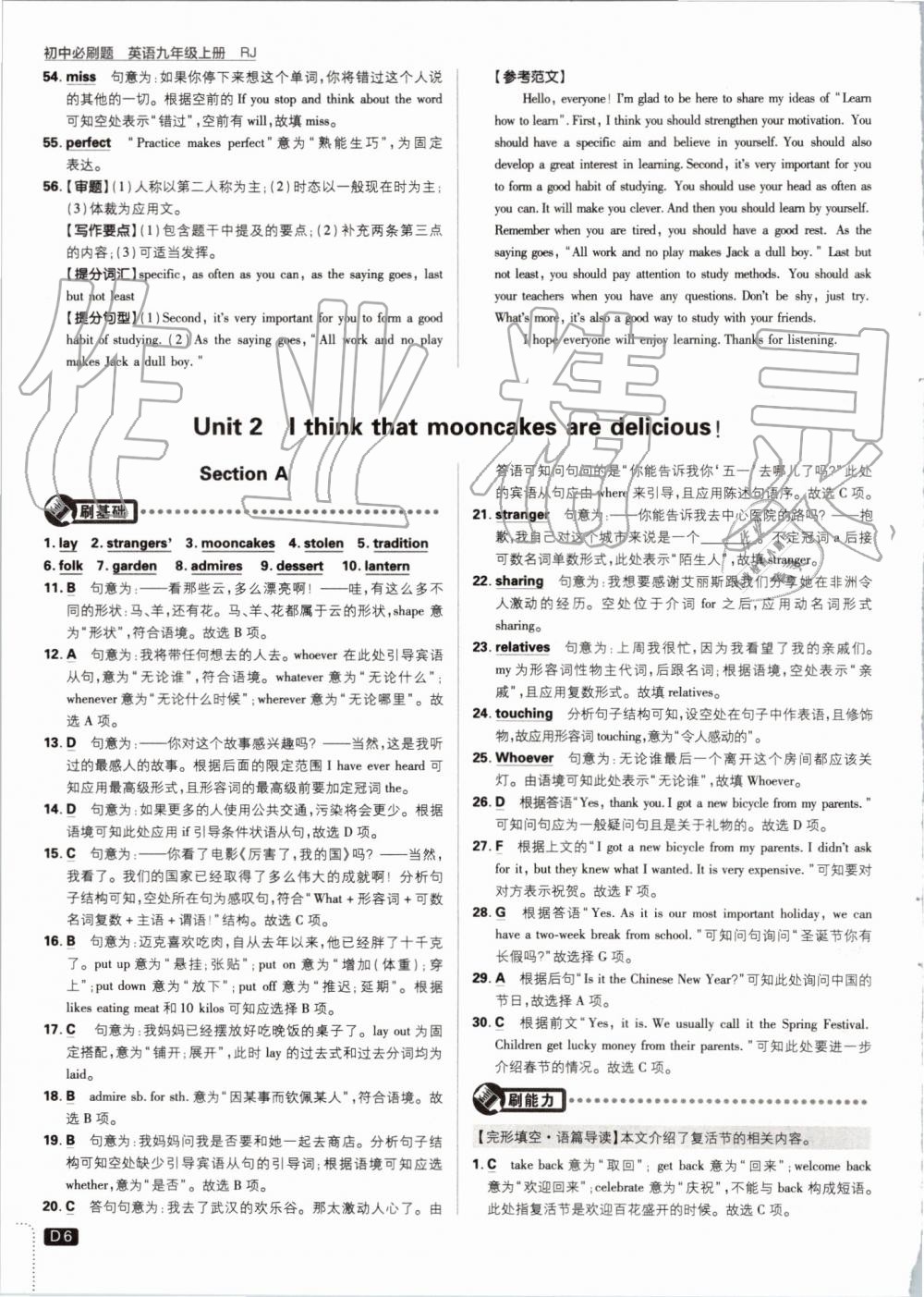 2019年初中必刷題九年級(jí)英語上冊(cè)人教版 第6頁