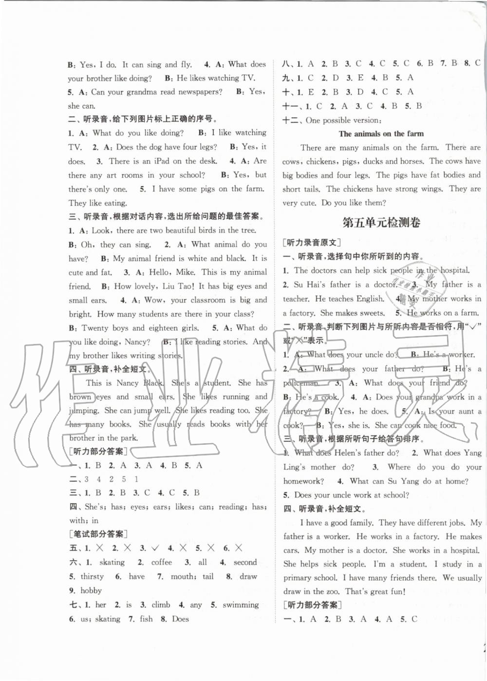 2019年通城學(xué)典課時新體驗(yàn)五年級英語上冊譯林版 第11頁