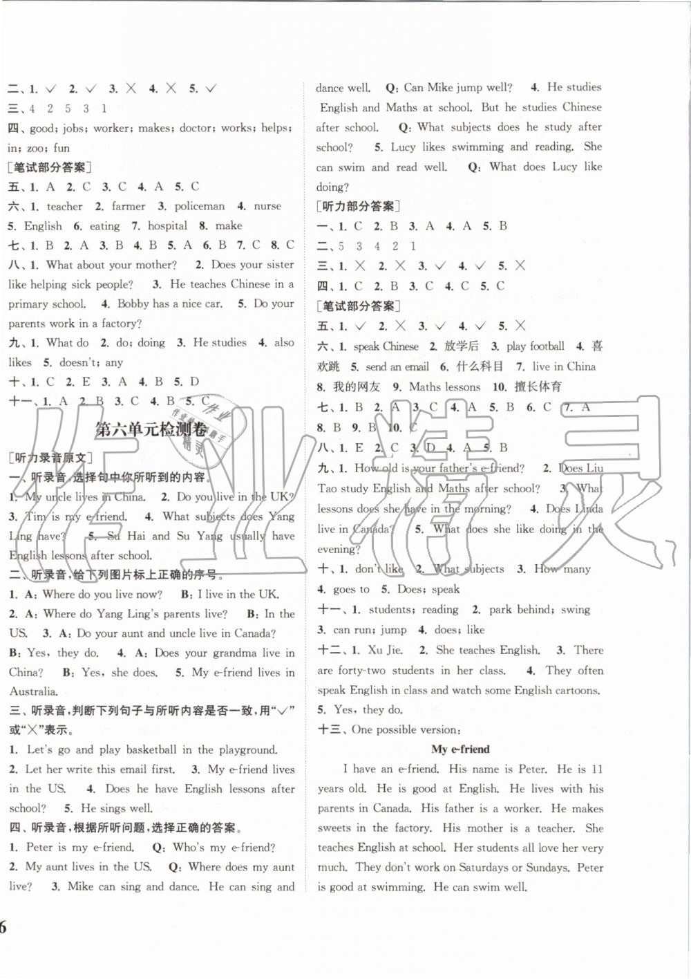 2019年通城學(xué)典課時(shí)新體驗(yàn)五年級(jí)英語(yǔ)上冊(cè)譯林版 第12頁(yè)