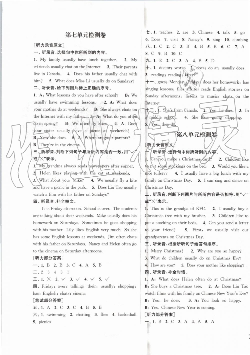 2019年通城学典课时新体验五年级英语上册译林版 第13页