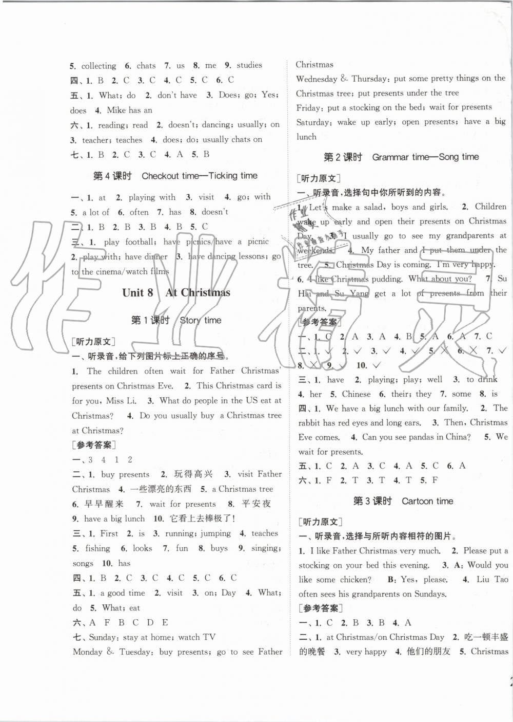 2019年通城学典课时新体验五年级英语上册译林版 第7页